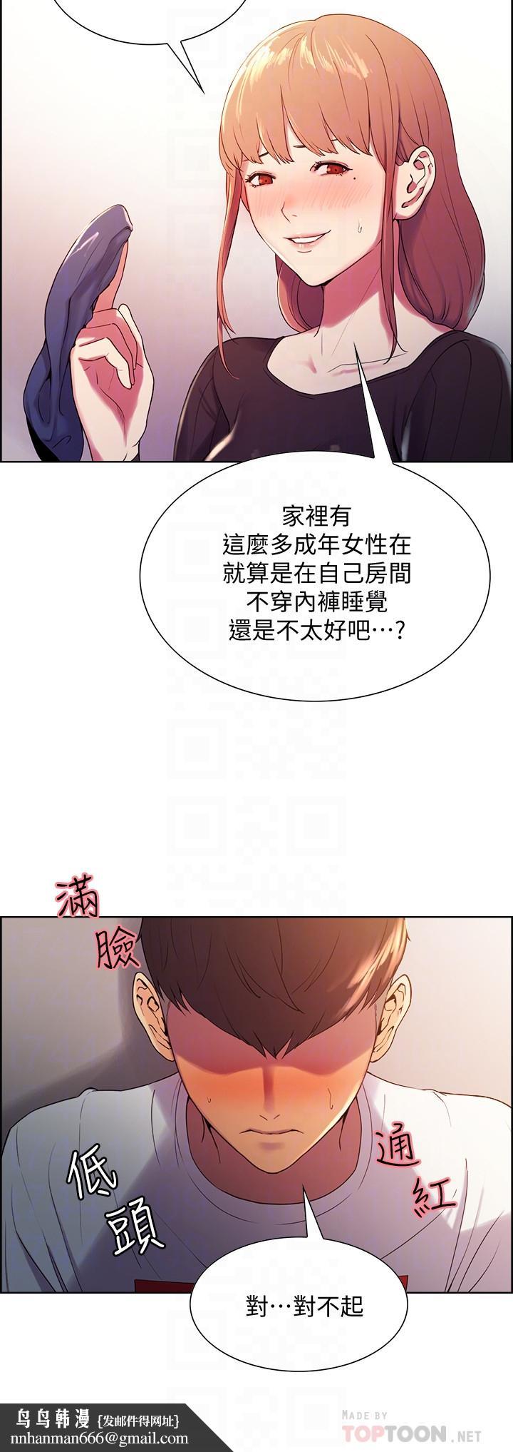 室友招募中第5话-阿姨对不起你