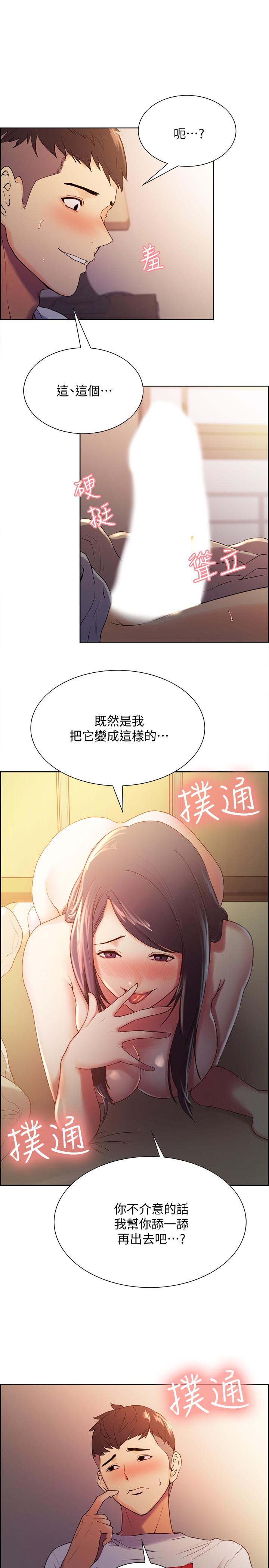 室友招募中第5话-阿姨对不起你