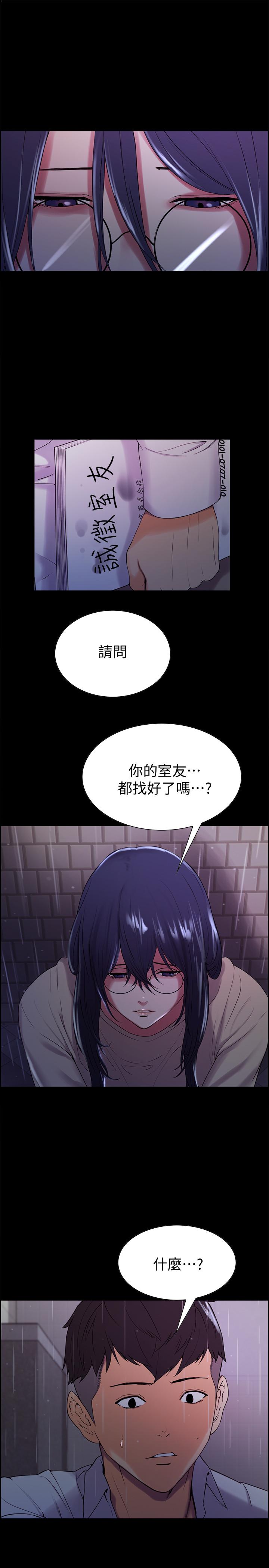 室友招募中第6话-瞒着家人展开秘密关係
