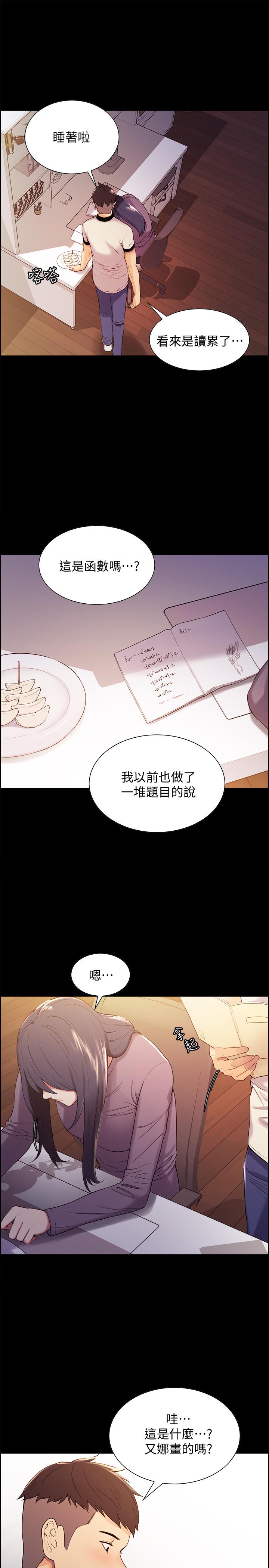 室友招募中第6话-瞒着家人展开秘密关係