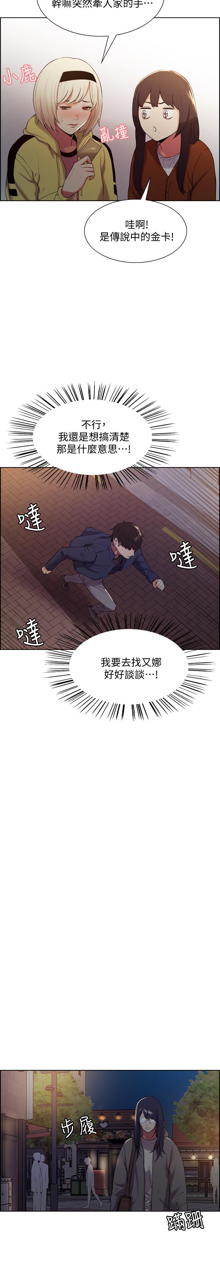 室友招募中第7话-想被调教