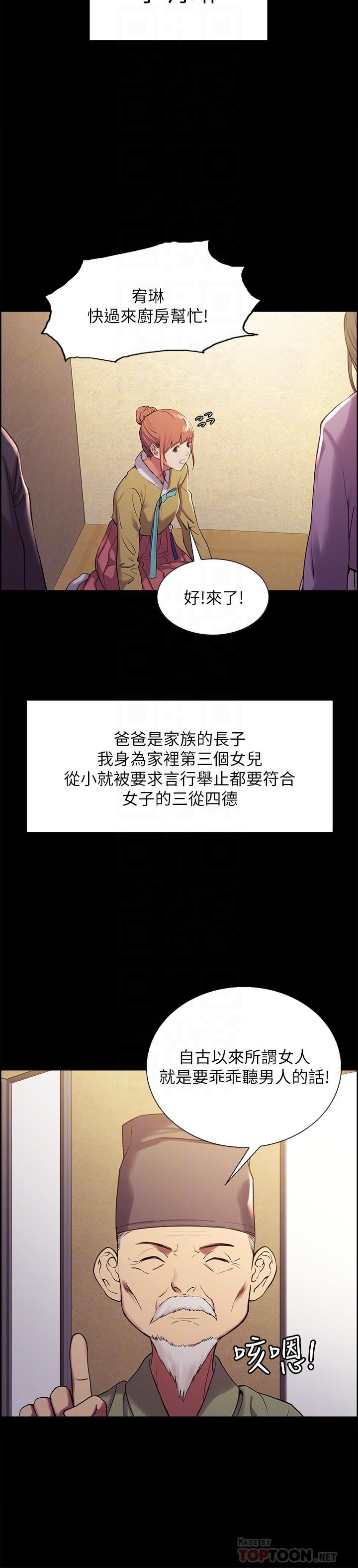 室友招募中第8话-变态嗜好