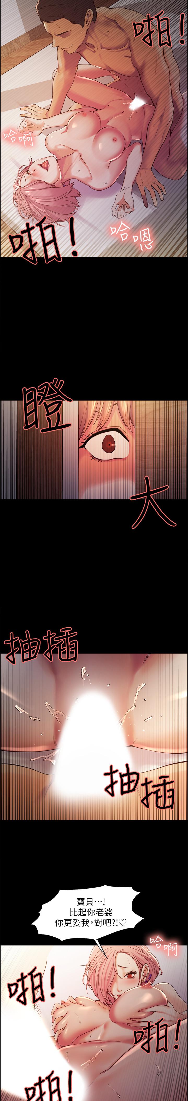 室友招募中第8话-变态嗜好