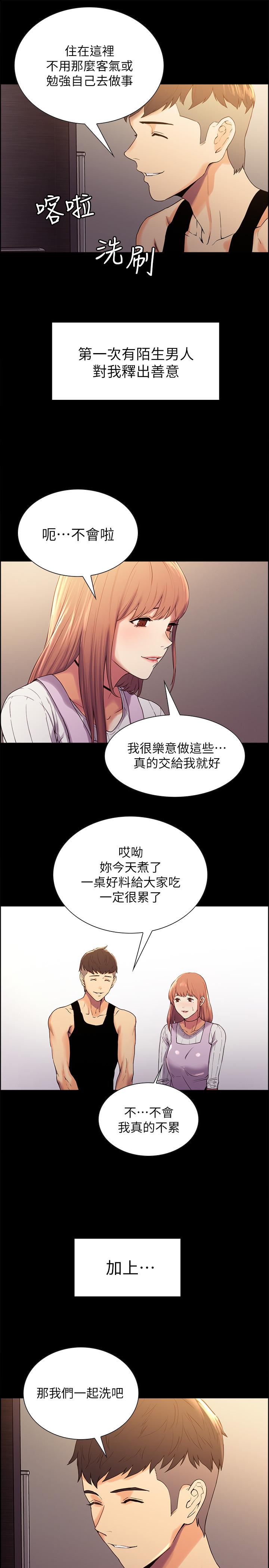 室友招募中第8话-变态嗜好
