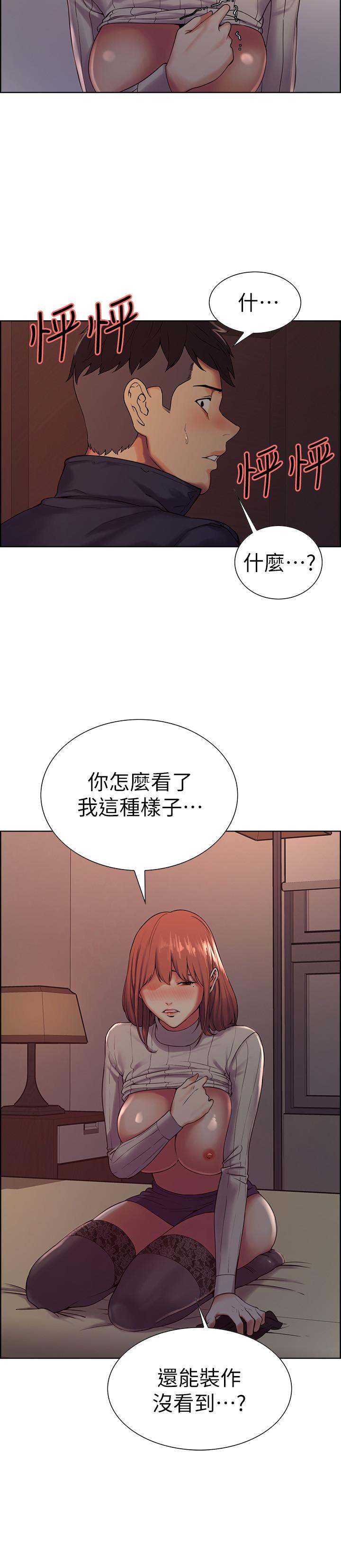 室友招募中第9话-不要拒绝我...