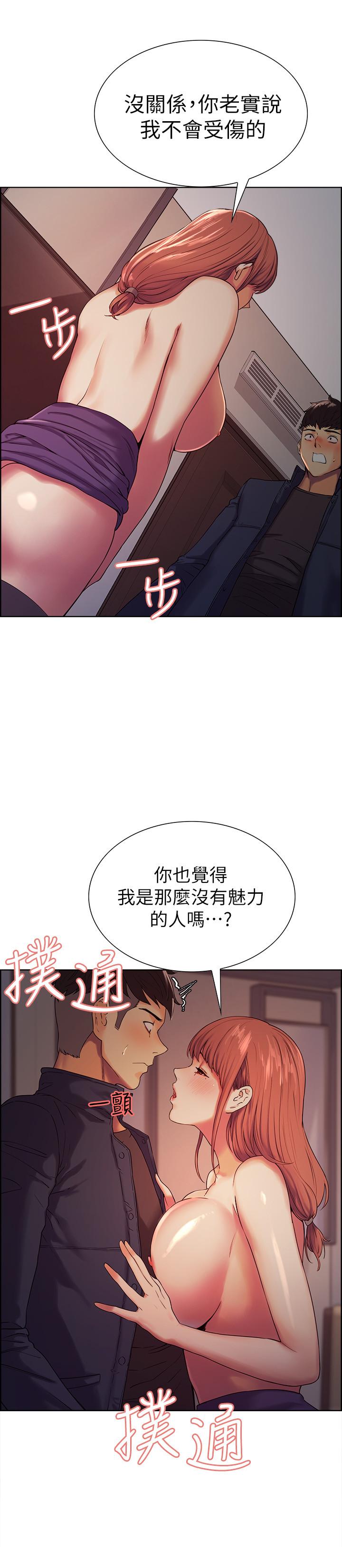 室友招募中第9话-不要拒绝我...