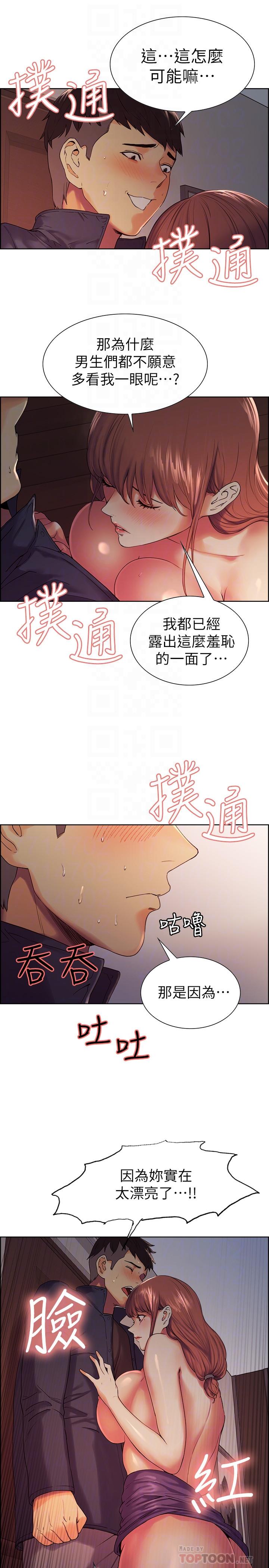 室友招募中第9话-不要拒绝我...
