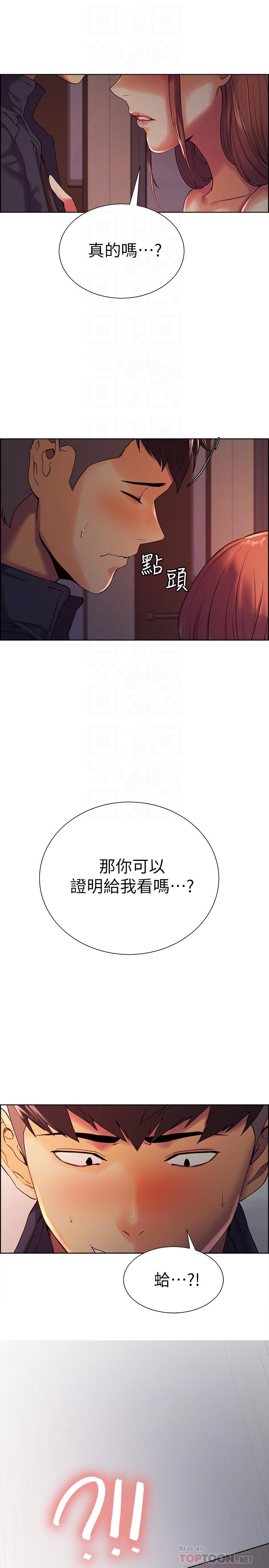 室友招募中第9话-不要拒绝我...