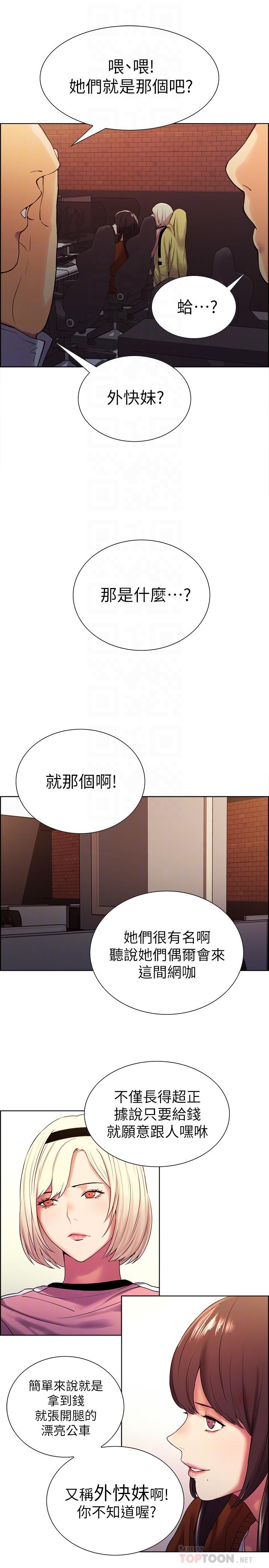 室友招募中第9话-不要拒绝我...