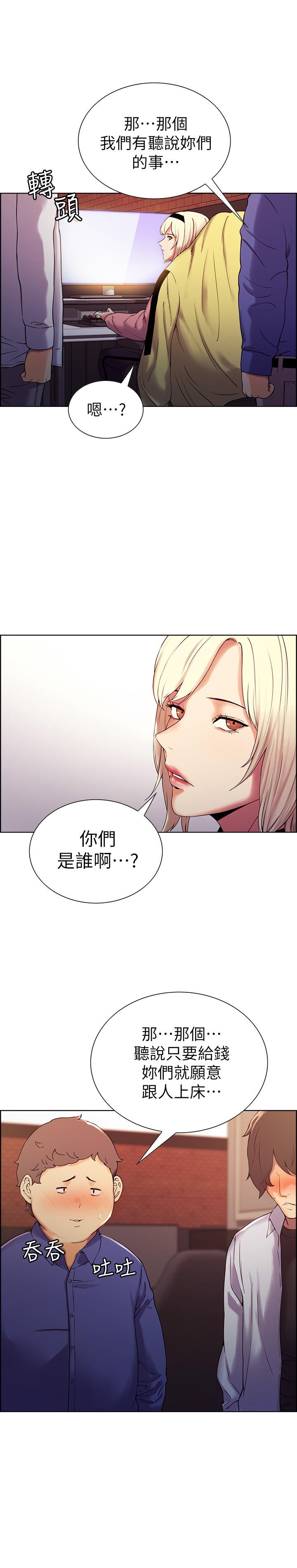 室友招募中第9话-不要拒绝我...