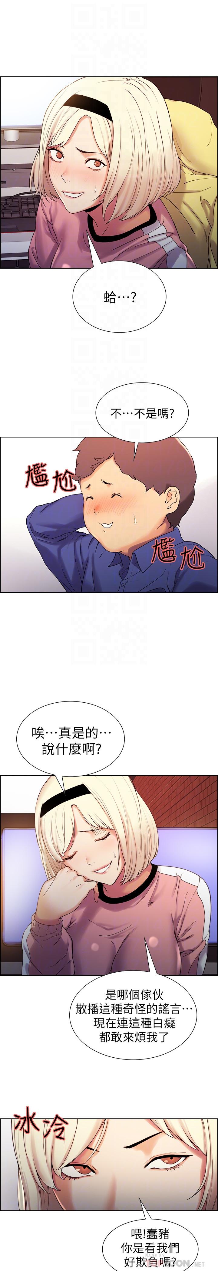 室友招募中第9话-不要拒绝我...