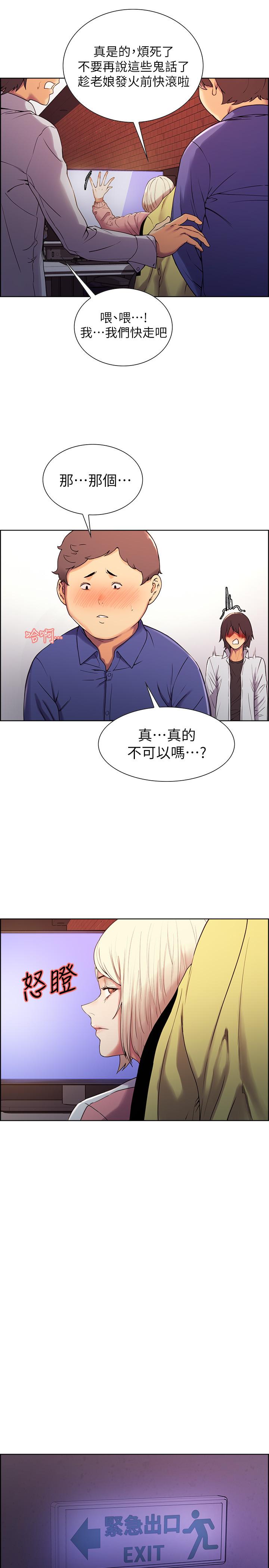 室友招募中第9话-不要拒绝我...