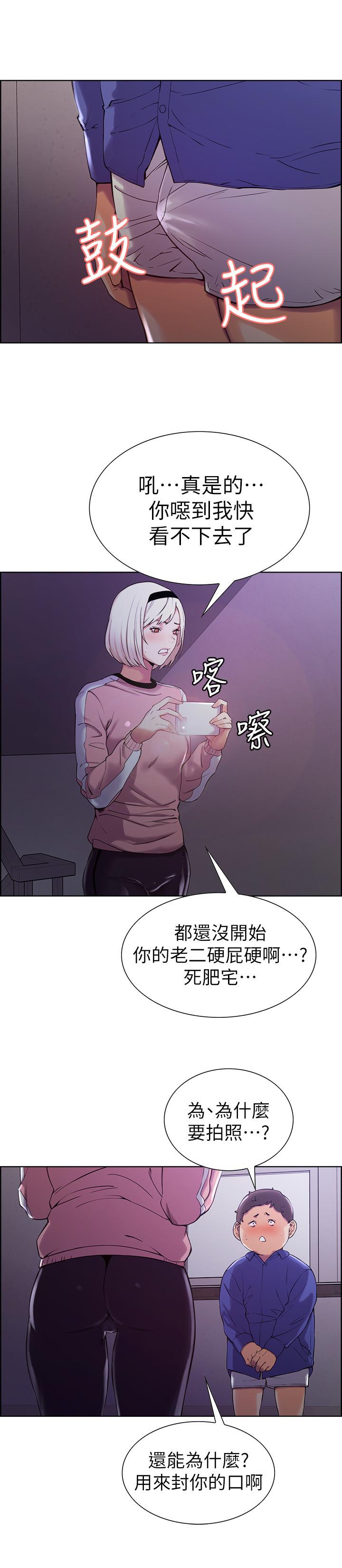 室友招募中第9话-不要拒绝我...