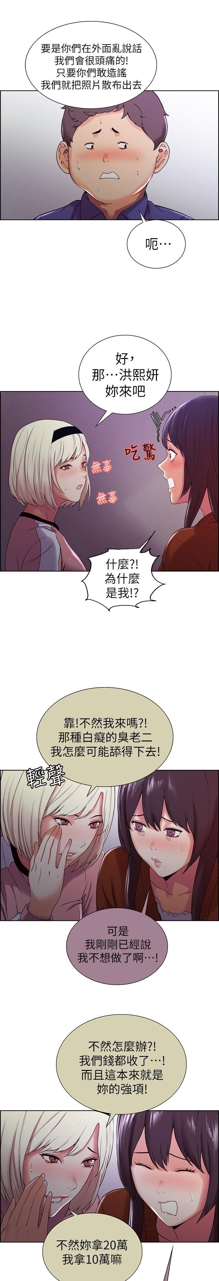 室友招募中第9话-不要拒绝我...