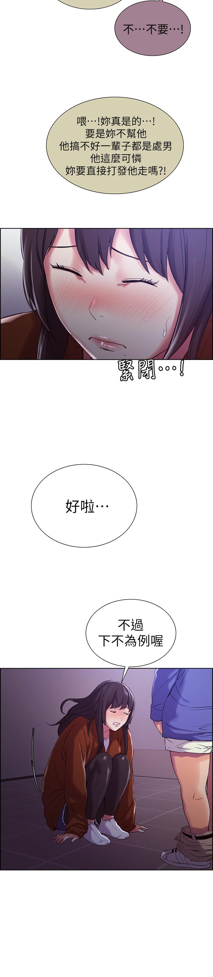 室友招募中第9话-不要拒绝我...