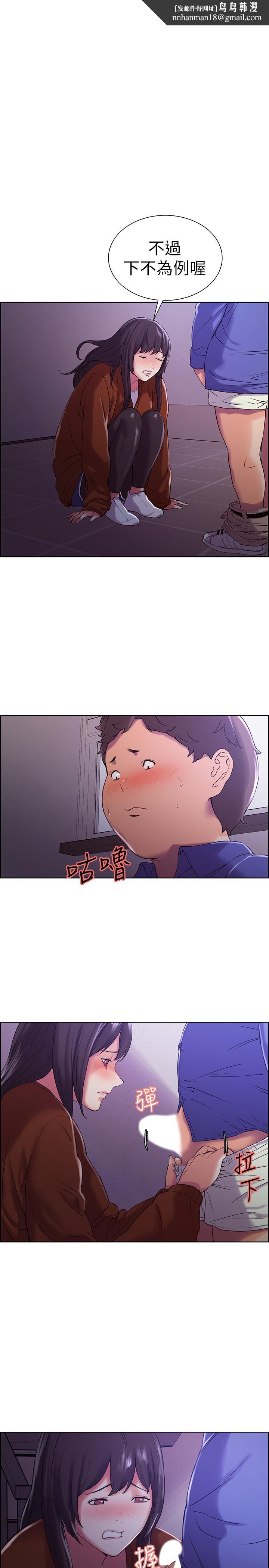 室友招募中第10话-渴望爱情的女性费洛蒙