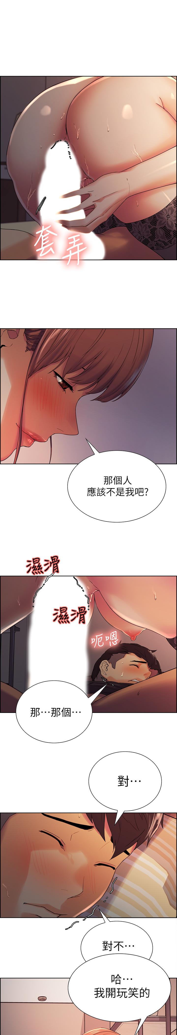室友招募中第10话-渴望爱情的女性费洛蒙