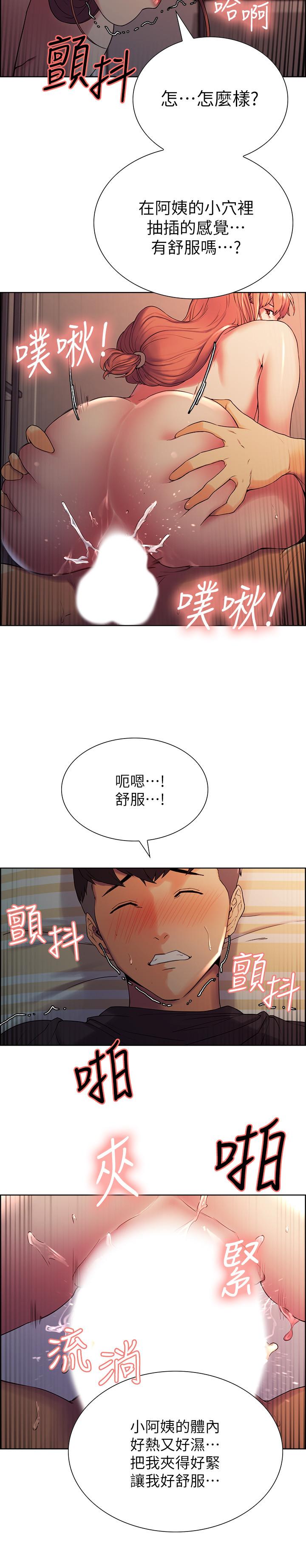 室友招募中第11话-大阿姨边偷看边高潮