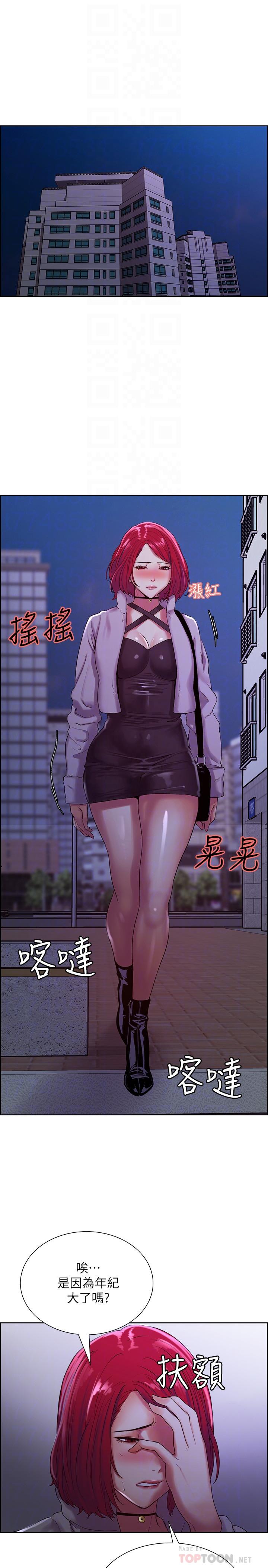 室友招募中第11话-大阿姨边偷看边高潮