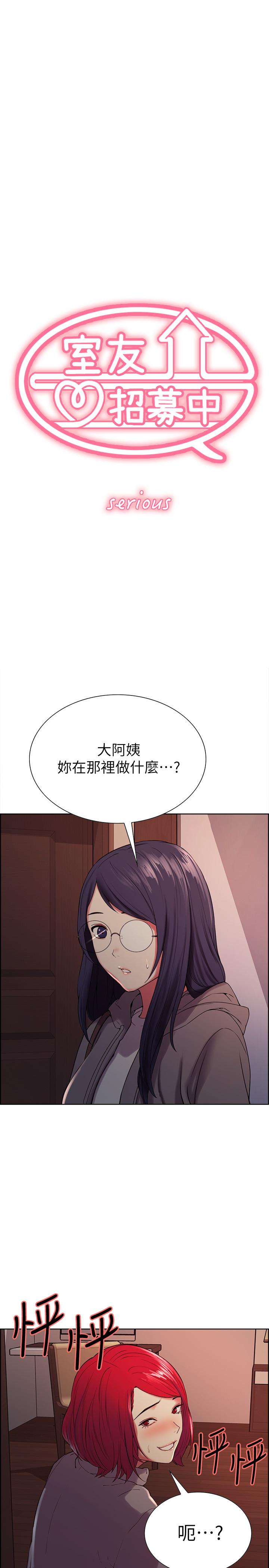 室友招募中第12话-你没有见过女生的鲍鱼吧?