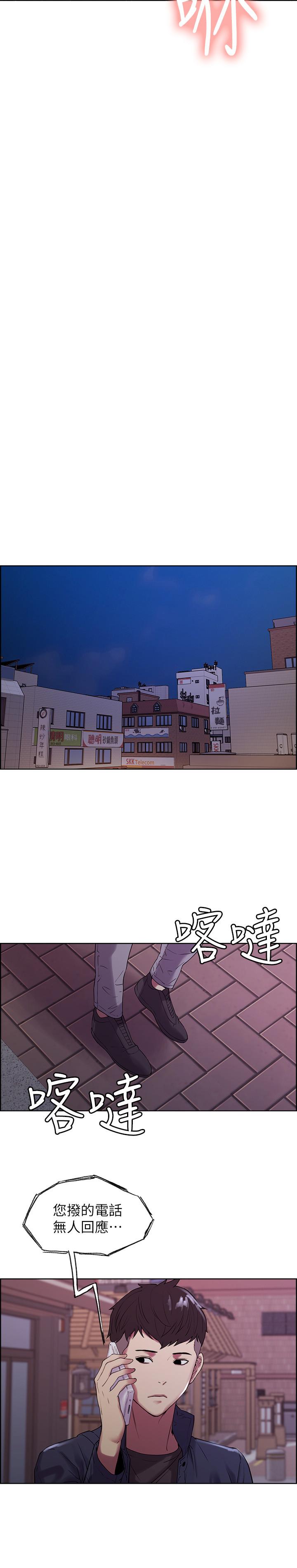 室友招募中第13话-淫靡的味道