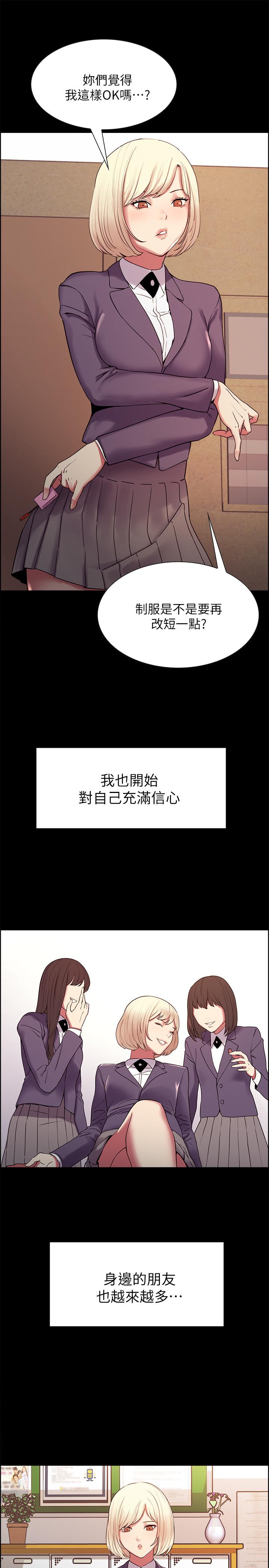 室友招募中第16话-献出第一次的玛莉