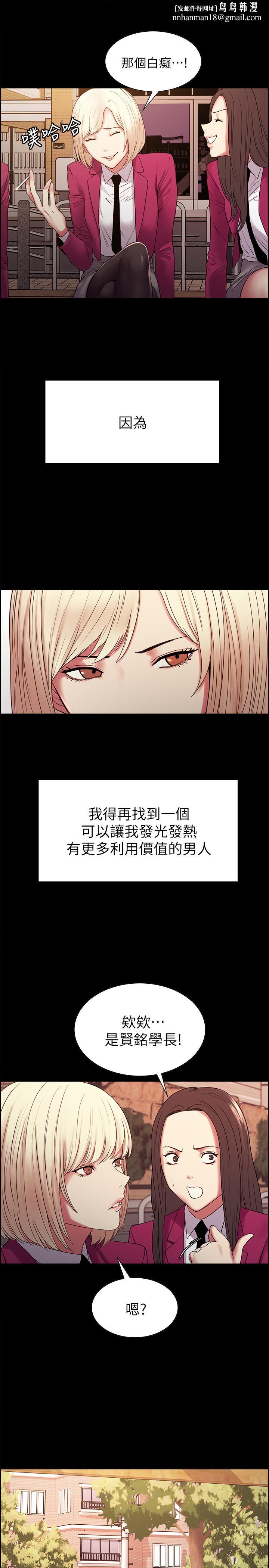 室友招募中第16话-献出第一次的玛莉