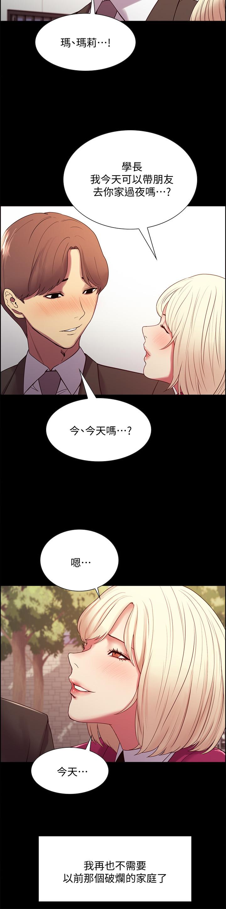 室友招募中第16话-献出第一次的玛莉