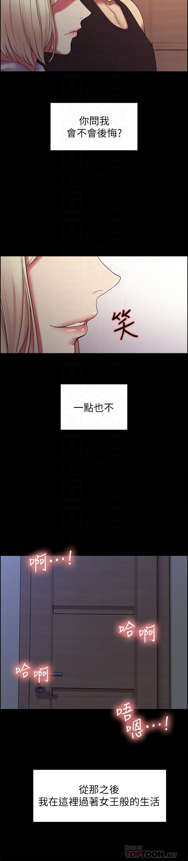 室友招募中第17话-玛莉新投靠的男人