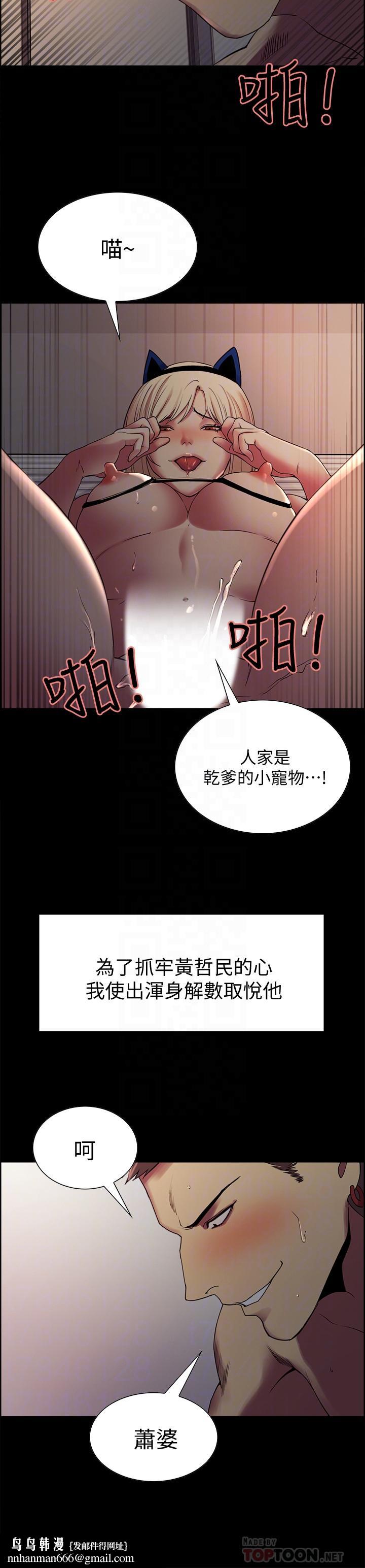 室友招募中第17话-玛莉新投靠的男人