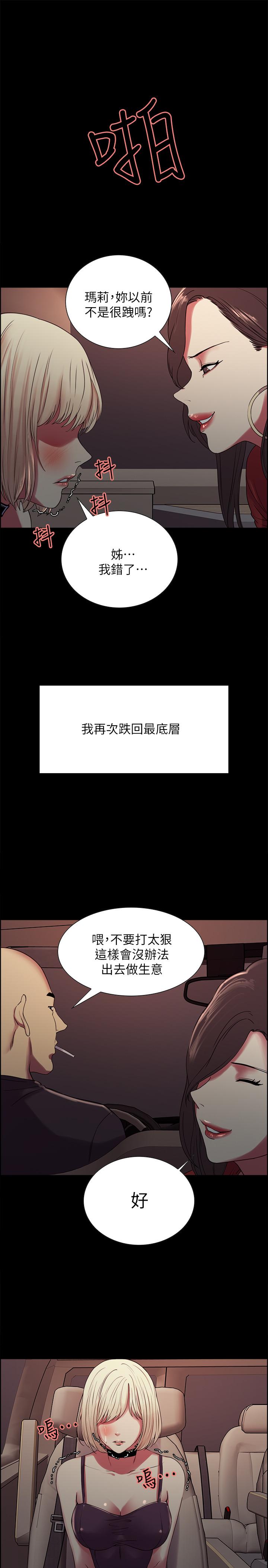 室友招募中第17话-玛莉新投靠的男人