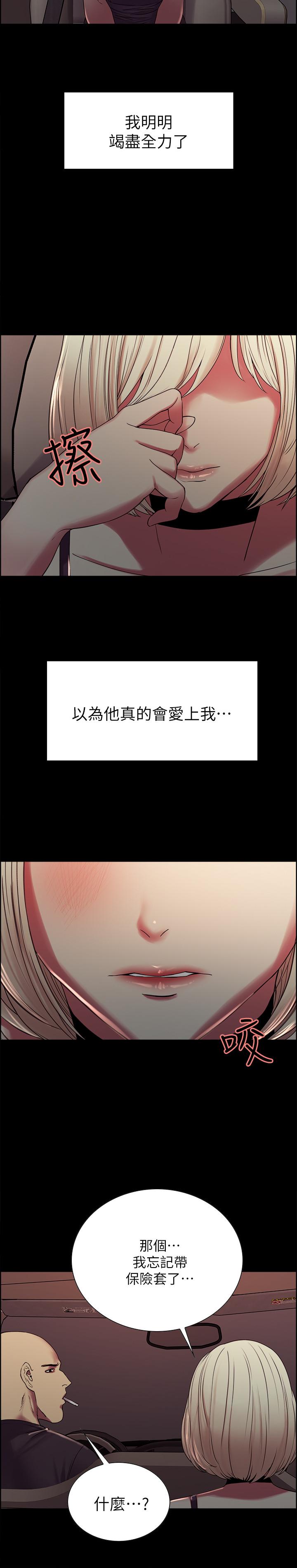 室友招募中第17话-玛莉新投靠的男人