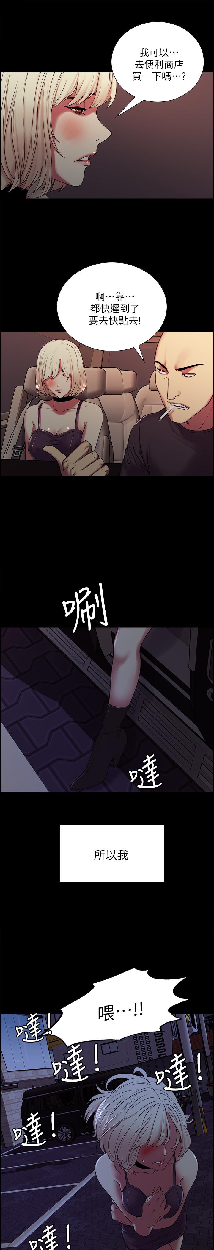 室友招募中第17话-玛莉新投靠的男人