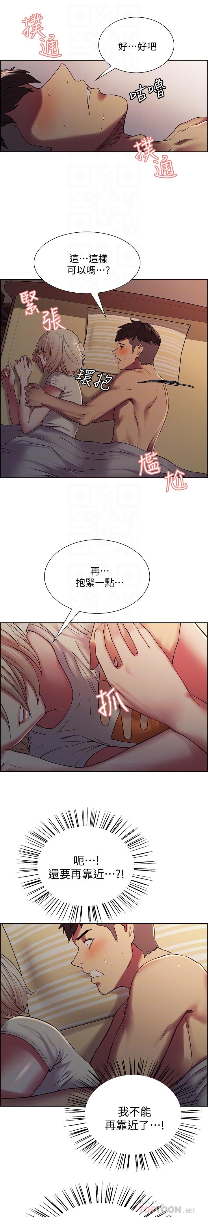 室友招募中第19话-裸露身体的玛莉