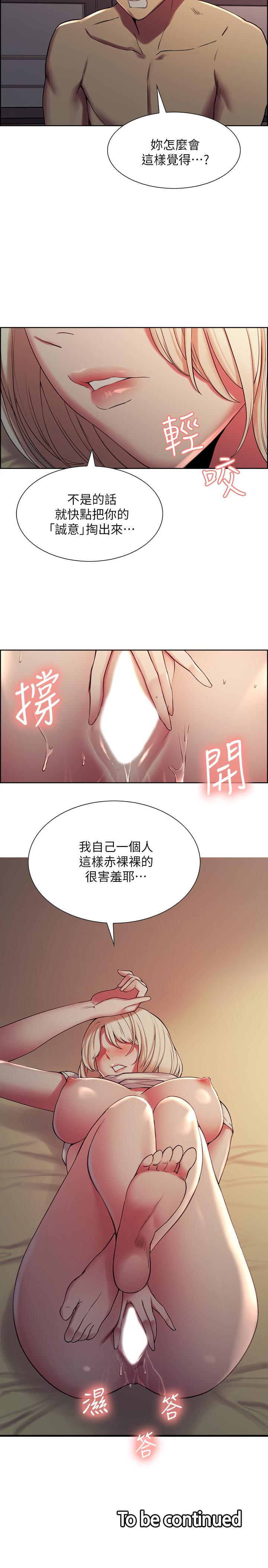 室友招募中第19话-裸露身体的玛莉