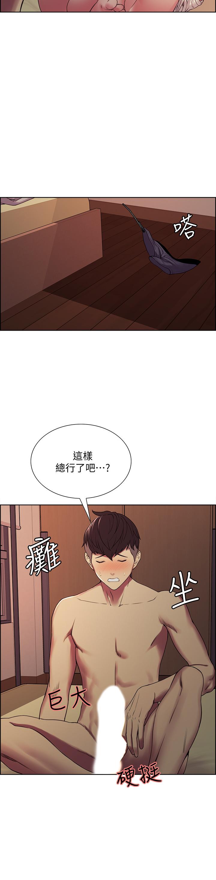 室友招募中第20话-房间传来奇怪的声音