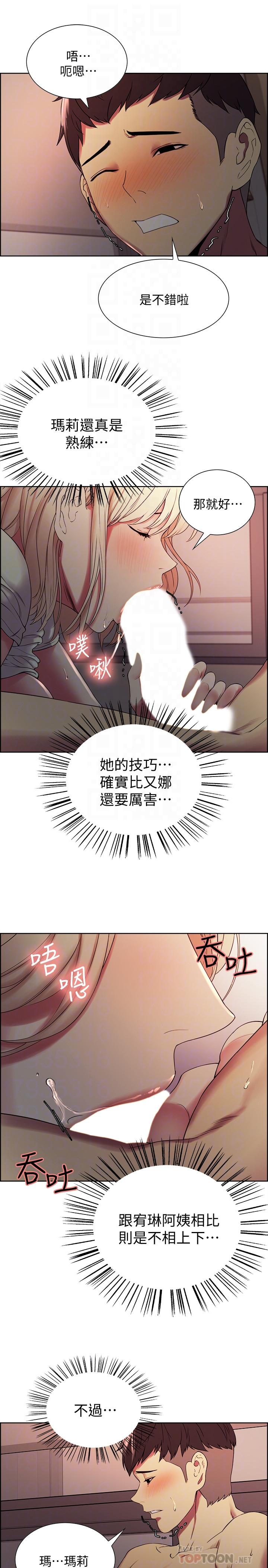 室友招募中第20话-房间传来奇怪的声音