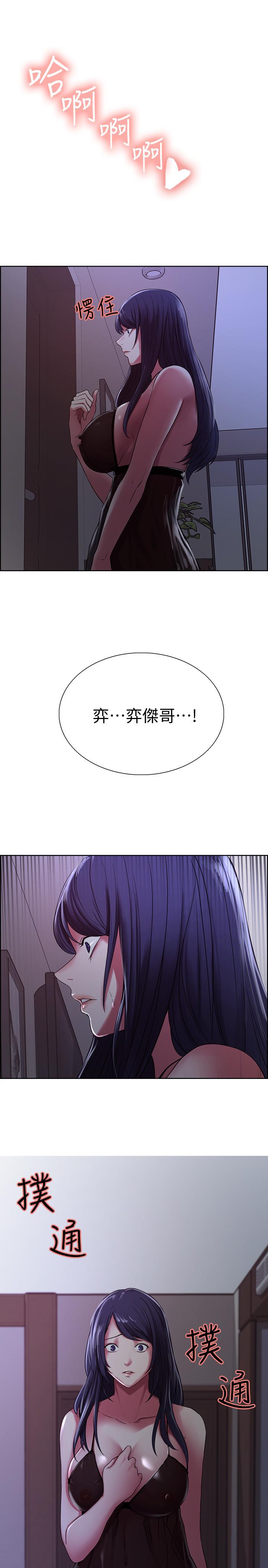 室友招募中第20话-房间传来奇怪的声音