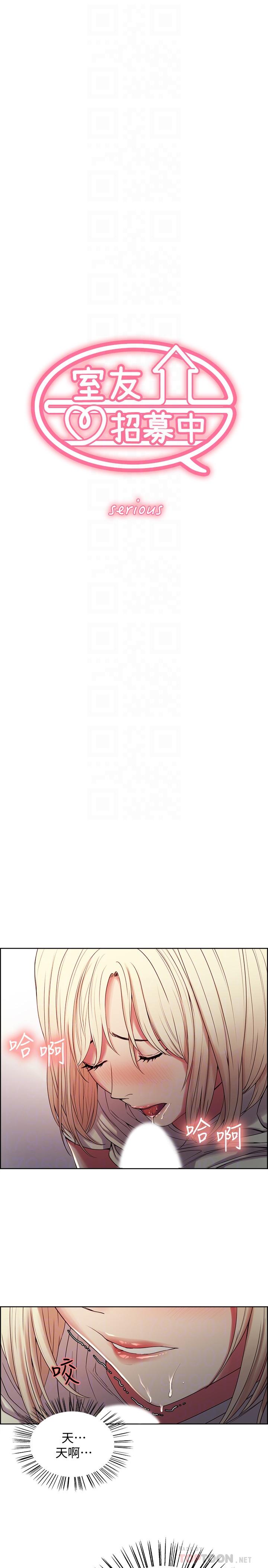 室友招募中第21话-玛莉又紧又火热的小穴