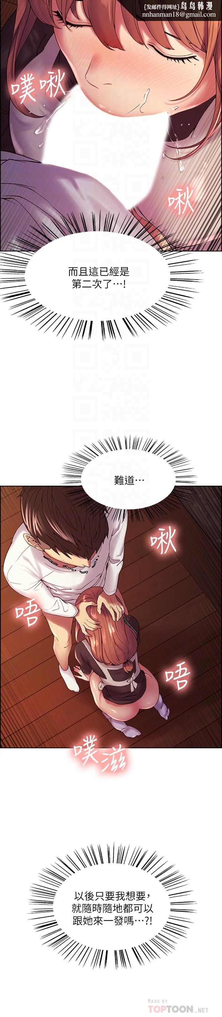 室友招募中第23话-小阿姨的泡泡泰国浴