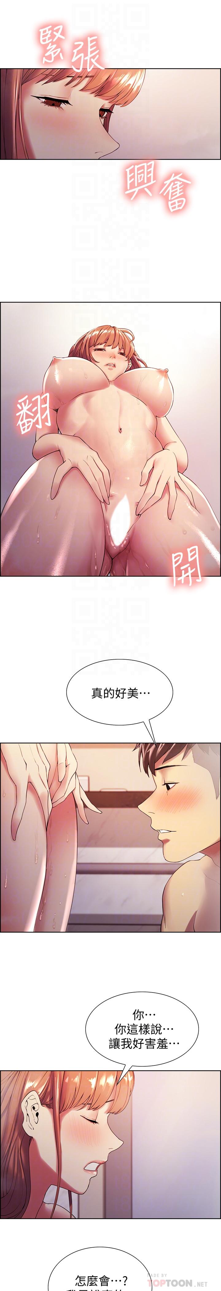 室友招募中第24话-纵然害羞,但为了奕杰...