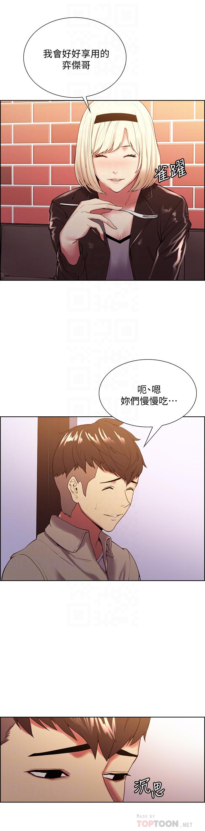 室友招募中第25话-想安慰主人的玛莉