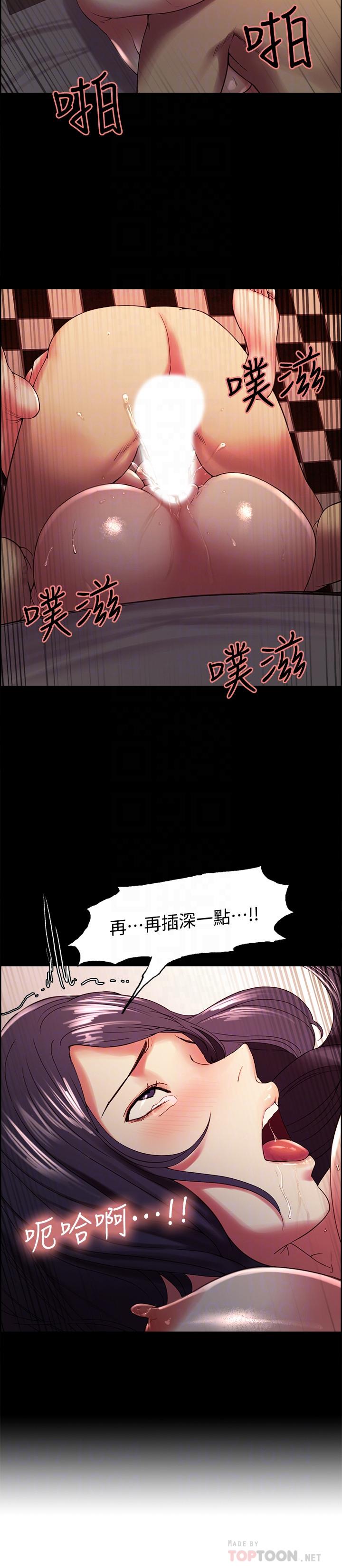 室友招募中第25话-想安慰主人的玛莉