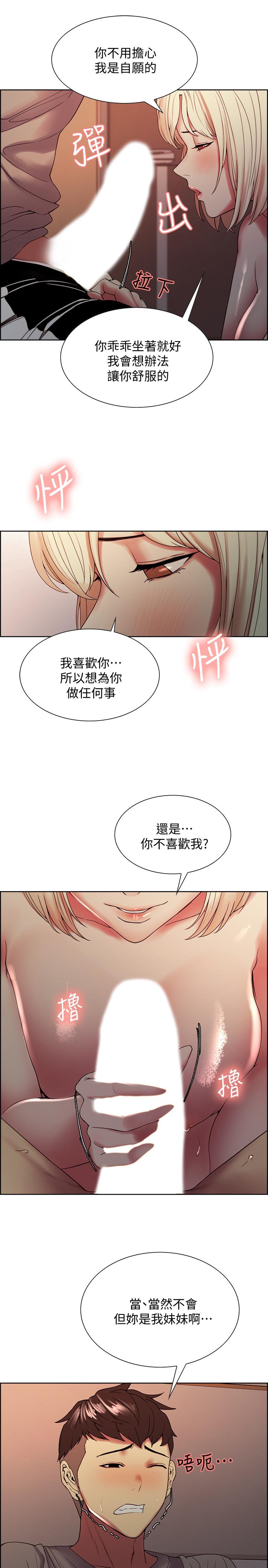 室友招募中第25话-想安慰主人的玛莉