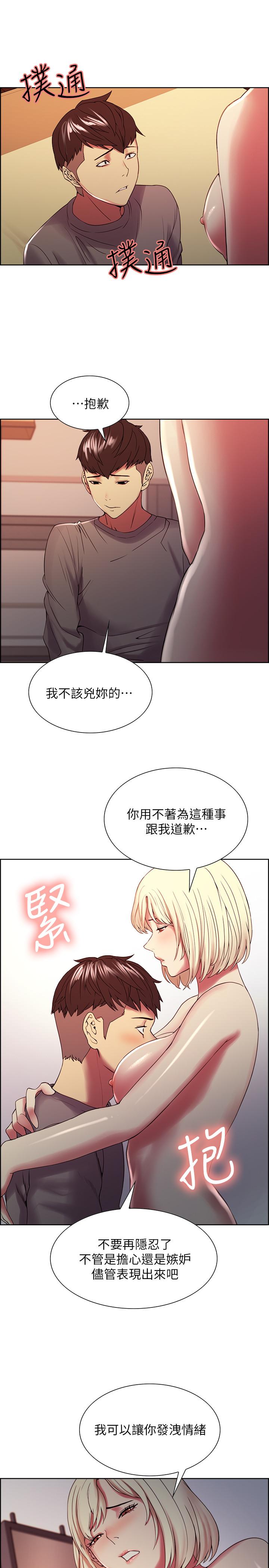 室友招募中第25话-想安慰主人的玛莉