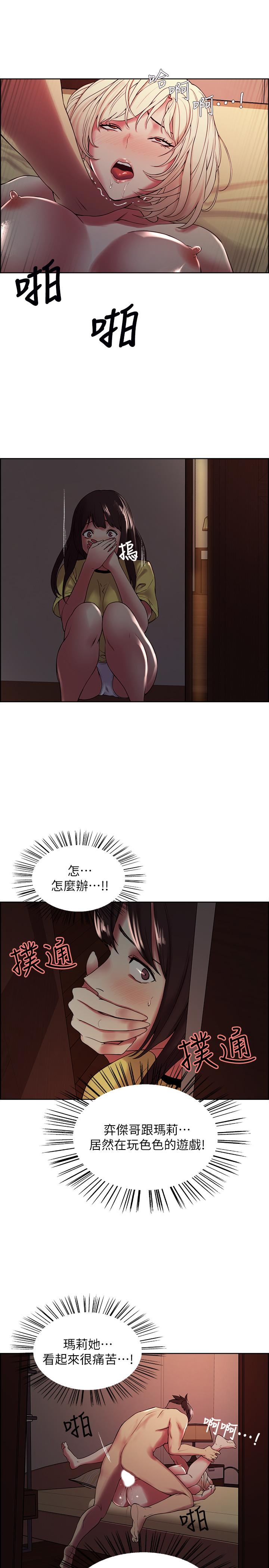 室友招募中第26话-妍熙也想玩色色游戏
