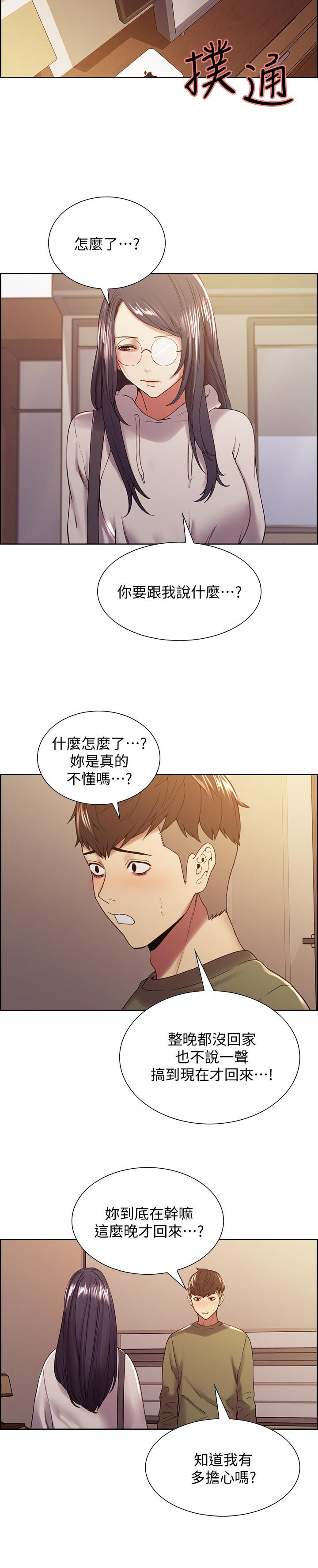 室友招募中第27话-激动告白