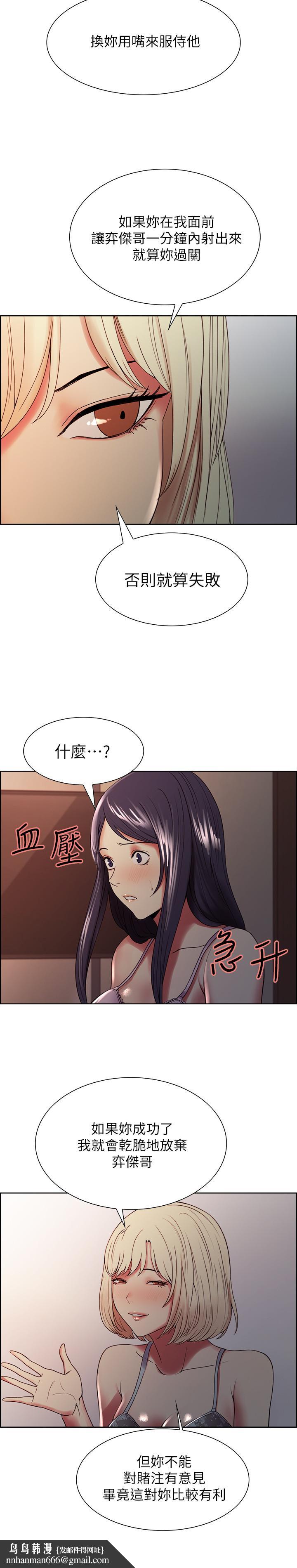 室友招募中第29话-玛莉帮助生疏的又娜