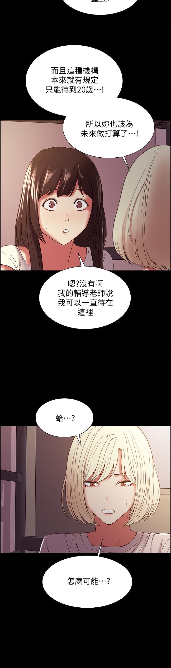 室友招募中第31话-被伪善男诱骗的熙妍