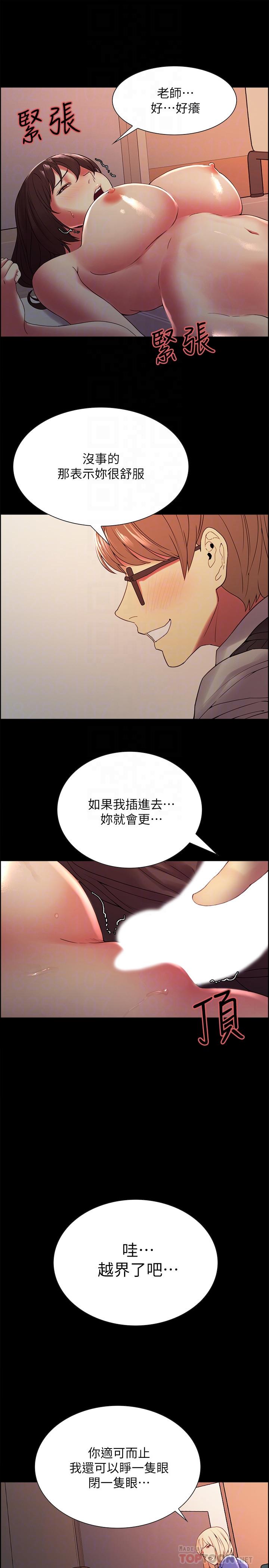 室友招募中第32话-身体只能交给心爱的人